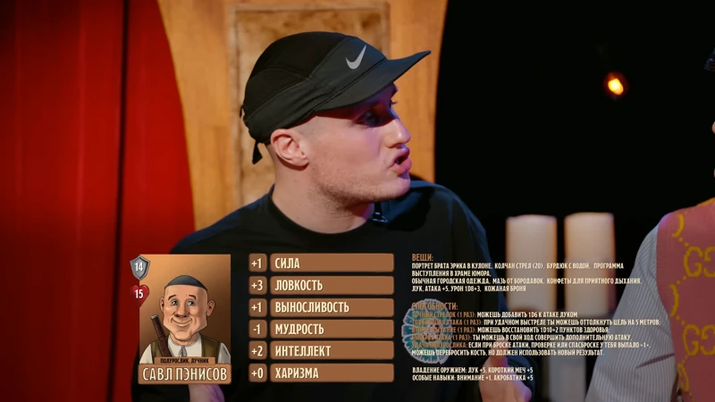 Савл, #10