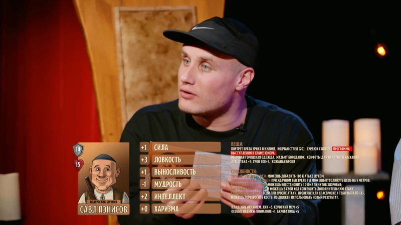 Савл, #10