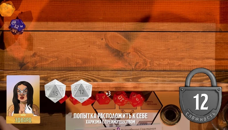 Барон Эдвард Лёвенхарт, #11