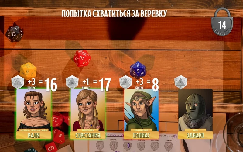 Барон Эдвард Лёвенхарт, #11