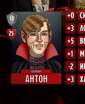 Антон