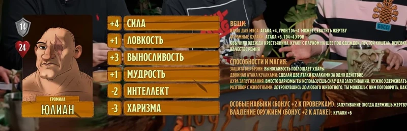 Юлиан, #13