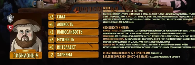 Гибилоныч, #13