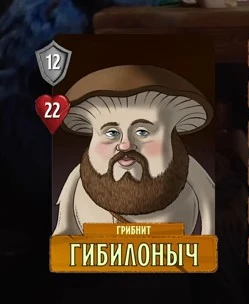 Гибилоныч