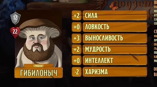 Гибилоныч, #13