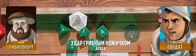 Гибилоныч, #13