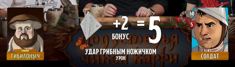 Гибилоныч, #13