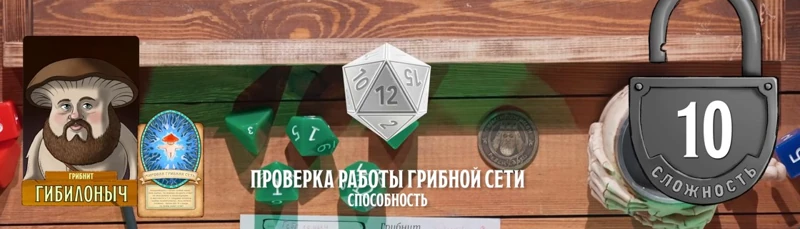 Гибилоныч, #13