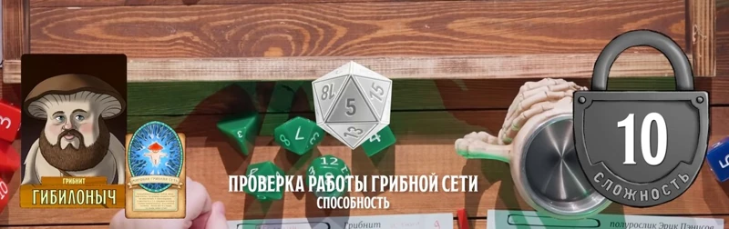 Гибилоныч, #13