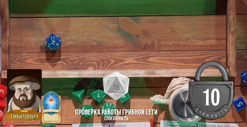 Гибилоныч, #13