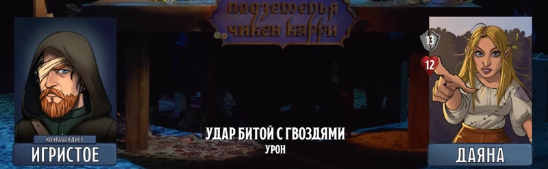 Даяна, #14