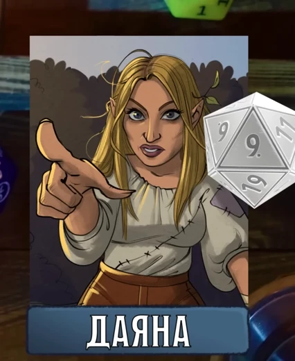 Даяна