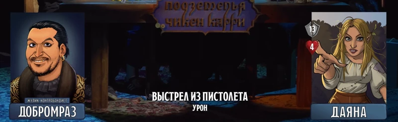 Даяна, #14