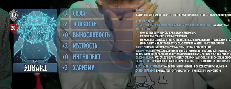 Барон Эдвард Лёвенхарт, #15