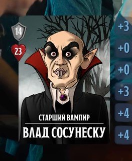 Граф Влад Сосунеску