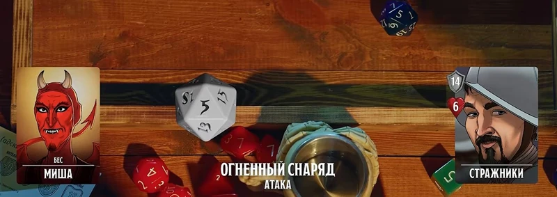 Стражники, #17