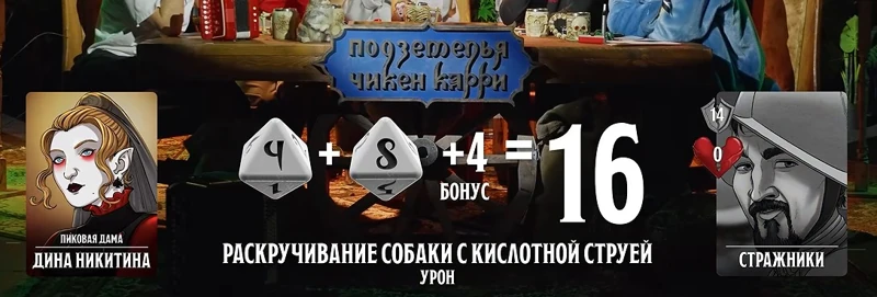 Стражники, #17