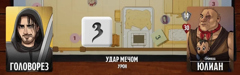 Головорезы Януса, #18