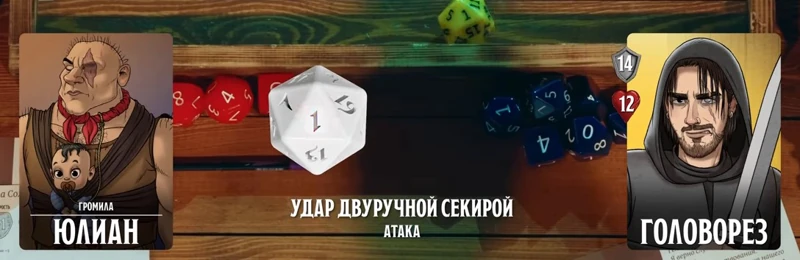 Головорезы Януса, #18