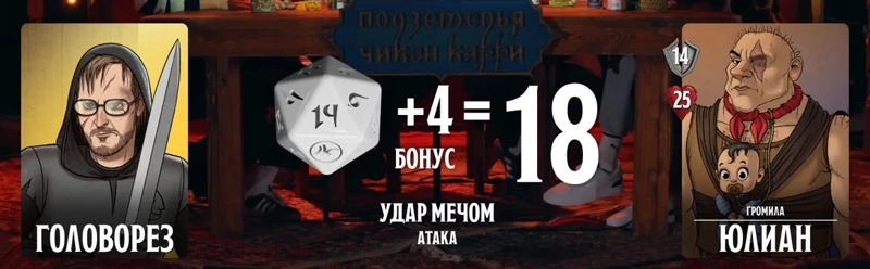 Головорезы Януса, #18