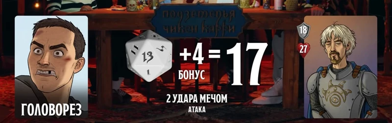 Головорезы Януса, #18