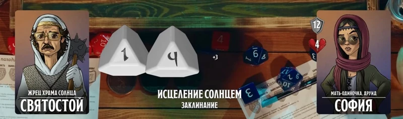 Святостой, #18