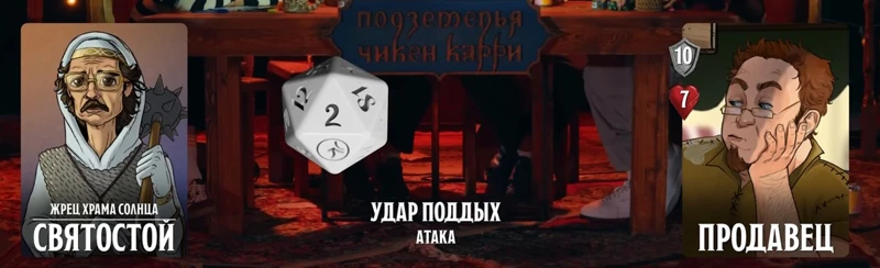 Святостой, #18