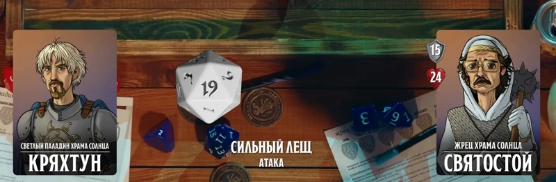 Святостой, #18