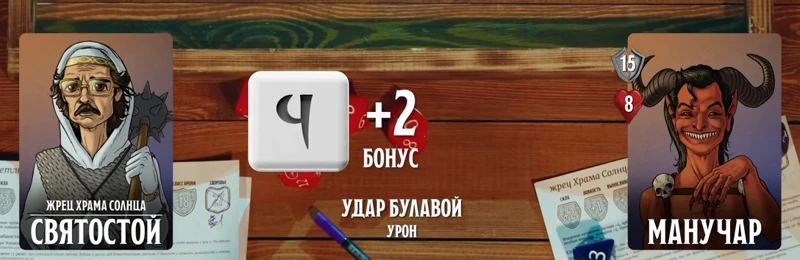 Святостой, #18