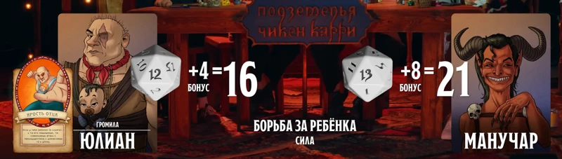 Манучар, #18