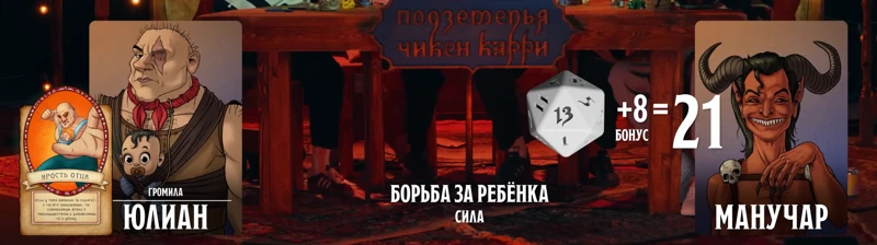 Манучар, #18