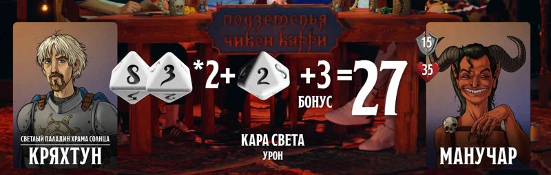 Манучар, #18