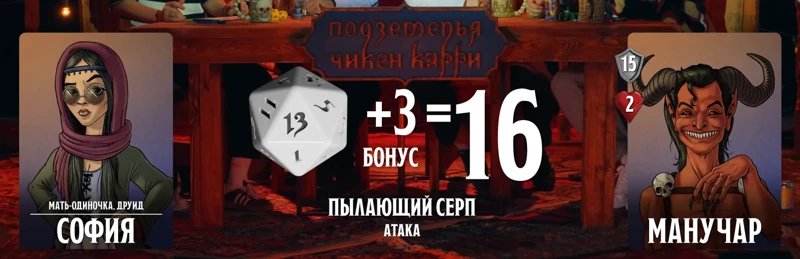 Манучар, #18