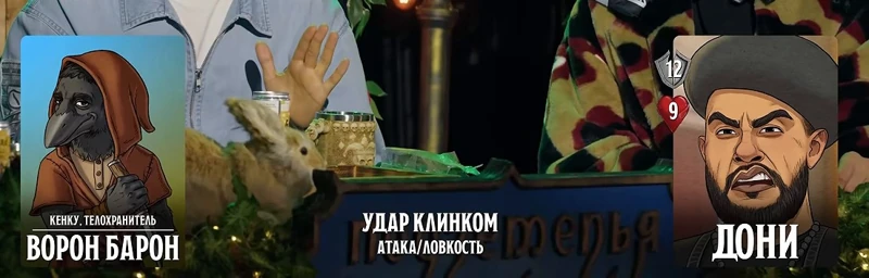 Дони, #19