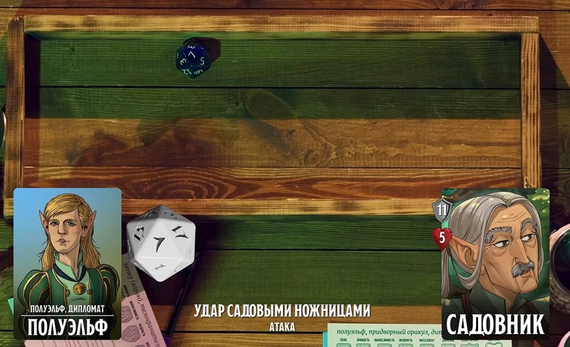 Королевский садовник, #19
