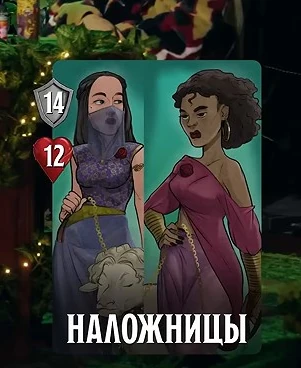 Наложницы халифа