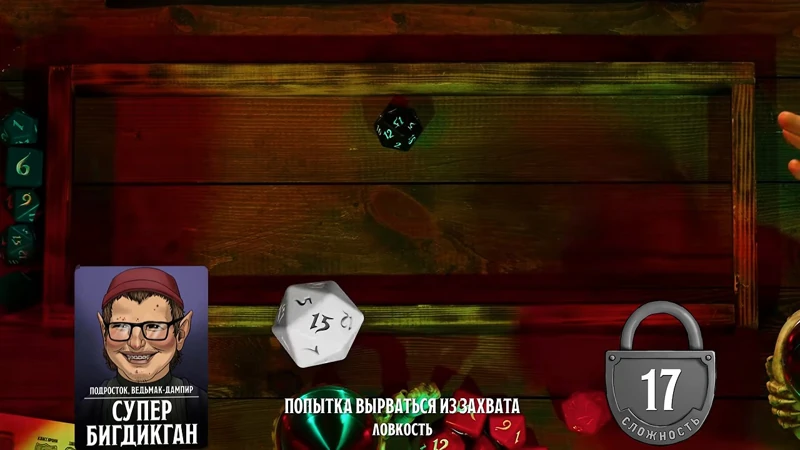 Супер БигДикГан, #20