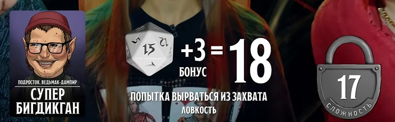 Супер БигДикГан, #20
