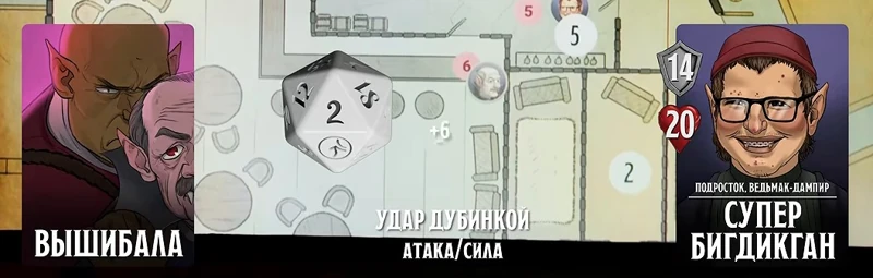 Супер БигДикГан, #20