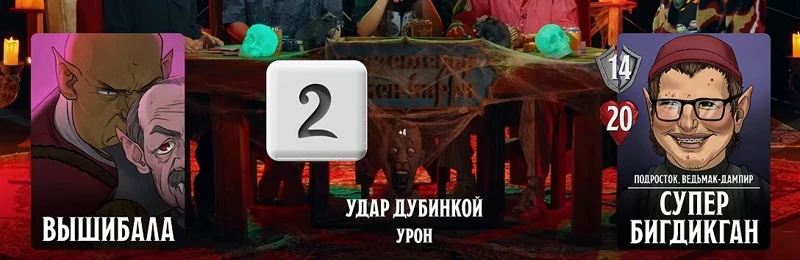 Супер БигДикГан, #20