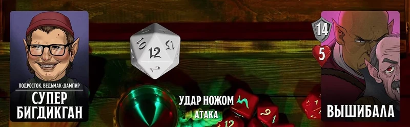Супер БигДикГан, #20