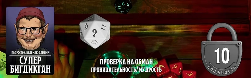 Супер БигДикГан, #20
