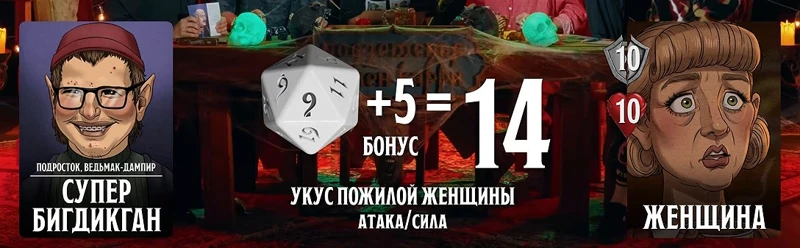 Супер БигДикГан, #20