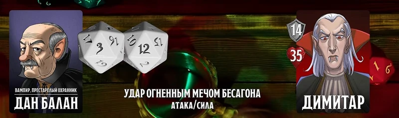 Димитар Норт Упыряну, #20
