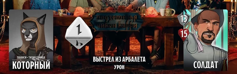 Которный, #21