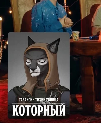 Которный