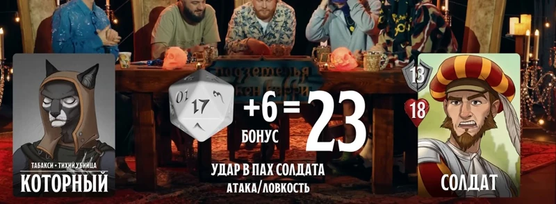 Которный, #21