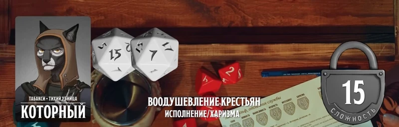 Которный, #21