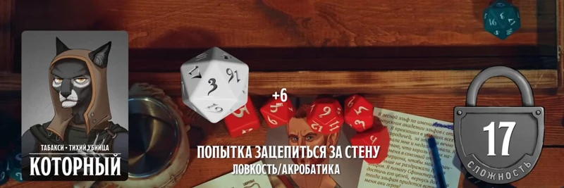 Которный, #21