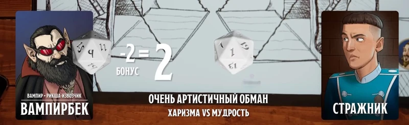 Стражники, #23